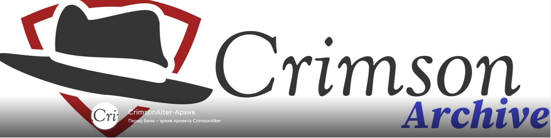 [CrimsonAlter] Архив проекта CrimsonAlter (2020)_0.jpg